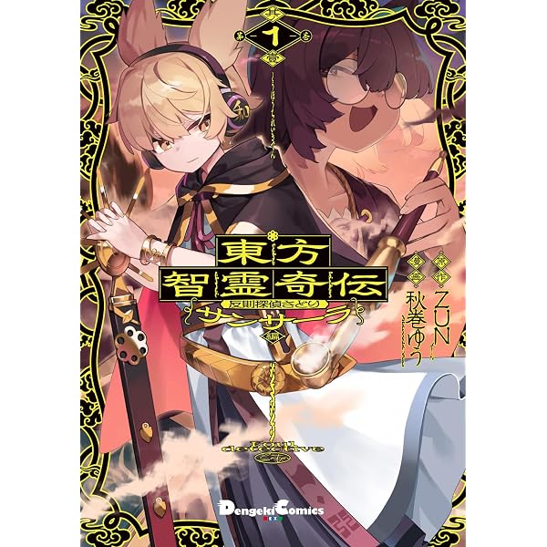 Amazon.co.jp: 韓国版 小説 The Trickcal ザ・トリッカル : ポルパ